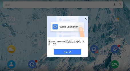 Apex Launcher尖端啟動器最新版