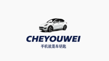 車有為app官方版