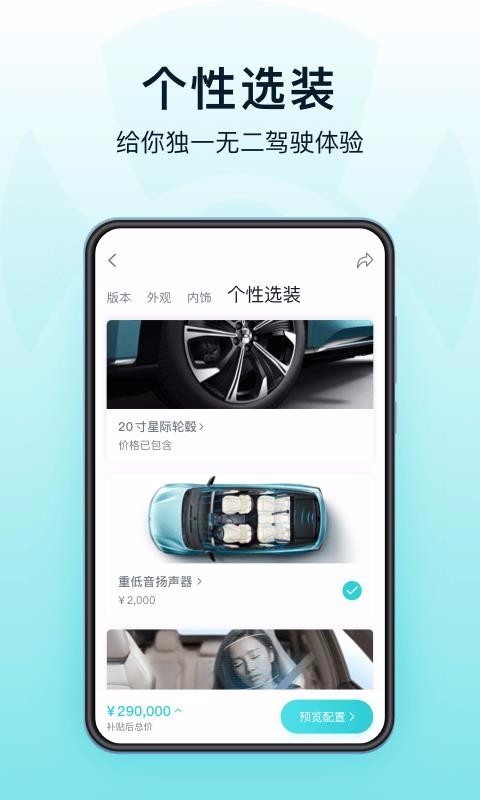 廣汽蔚來