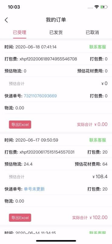 嘉佳花卉鮮花批發(fā)一件代發(fā)