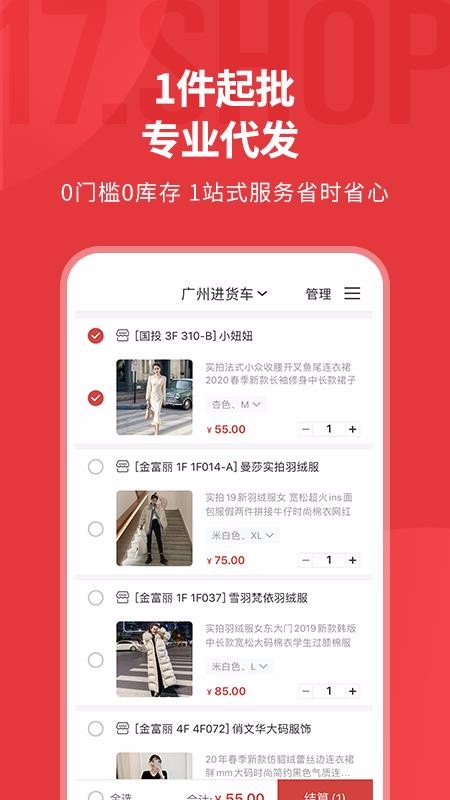 17貨源