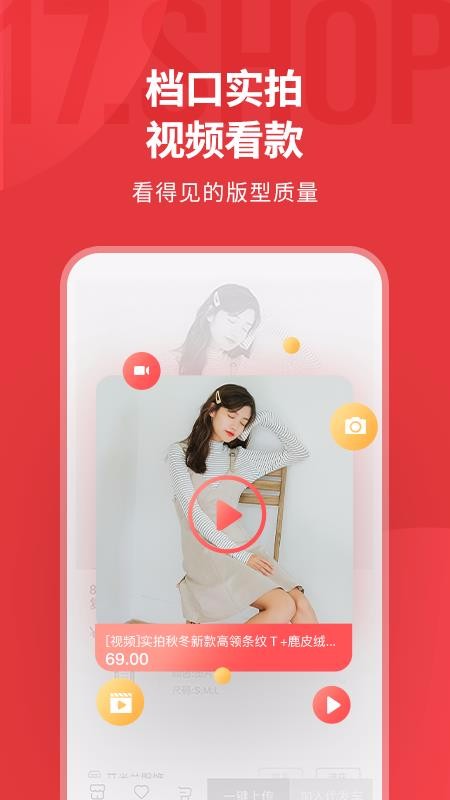 17貨源