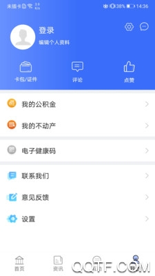 愛青城app安卓版