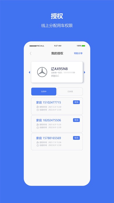 車有為app官方版
