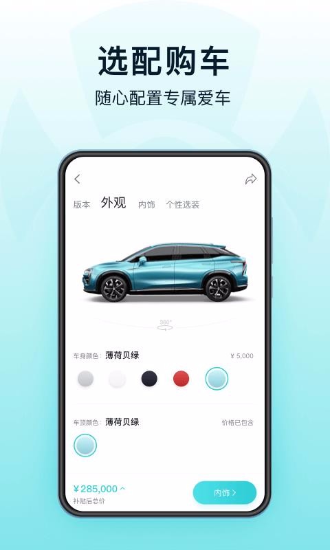 廣汽蔚來
