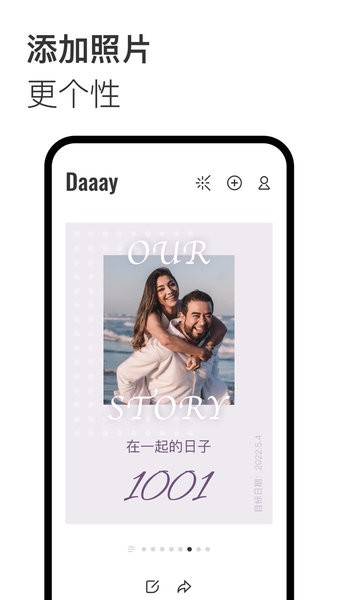 Daaay app安卓版