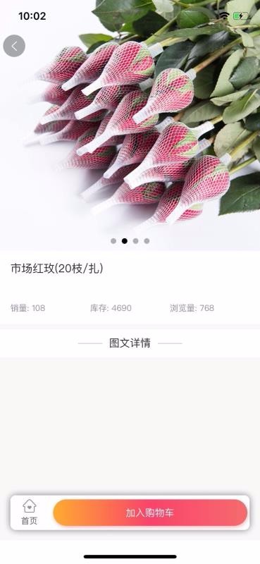 嘉佳花卉鮮花批發(fā)一件代發(fā)