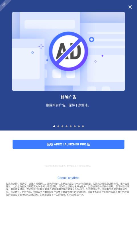 Apex Launcher尖端啟動器最新版