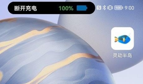靈動半島插件