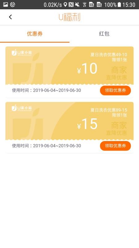 U家小站