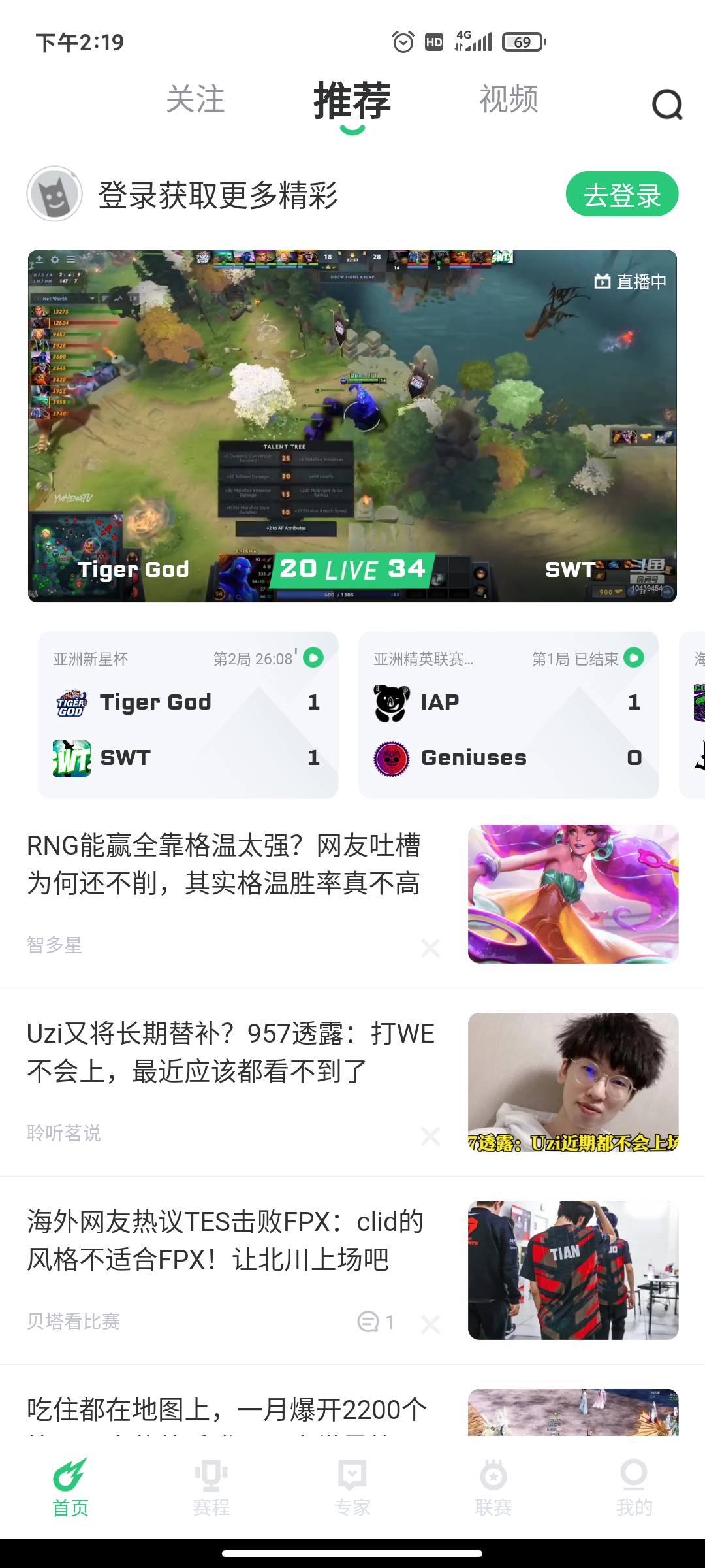 火星電競官方版