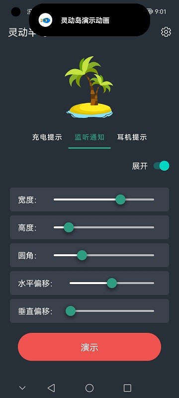 靈動半島插件