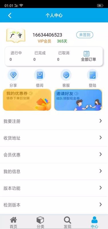 圖書租賃