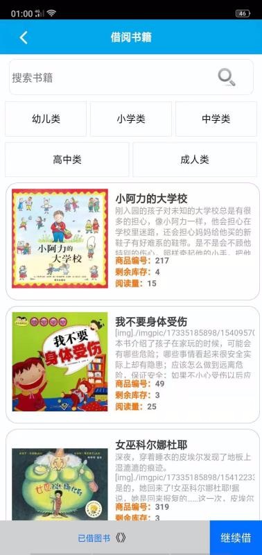 圖書租賃