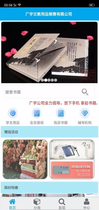 圖書租賃