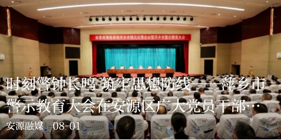 安源融媒app官方版
