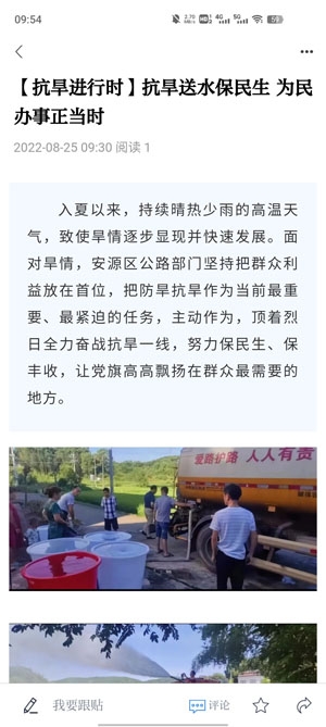 安源融媒app官方版