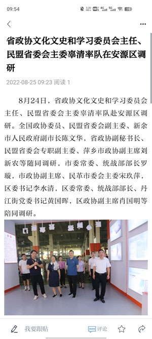 安源融媒app官方版