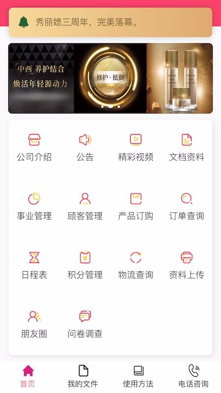 艾思迪化妝品