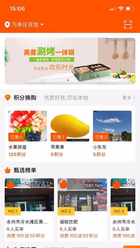 動動省