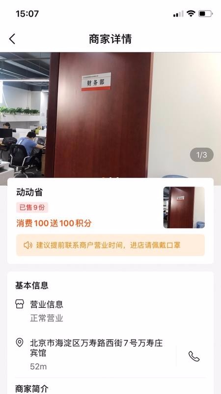 動動省