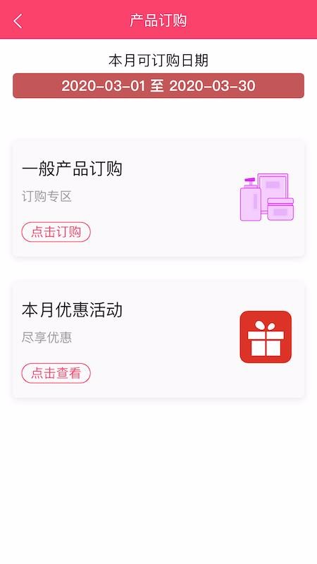 艾思迪化妝品
