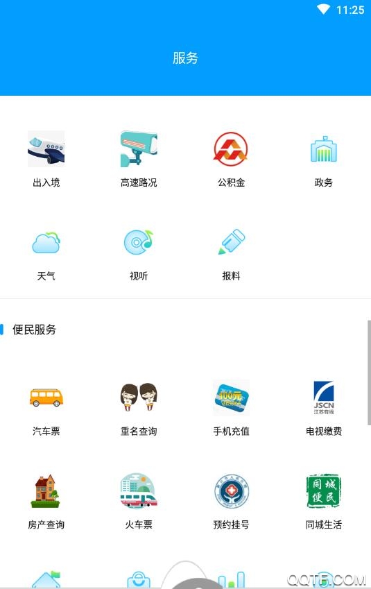 新沂融媒app官方版