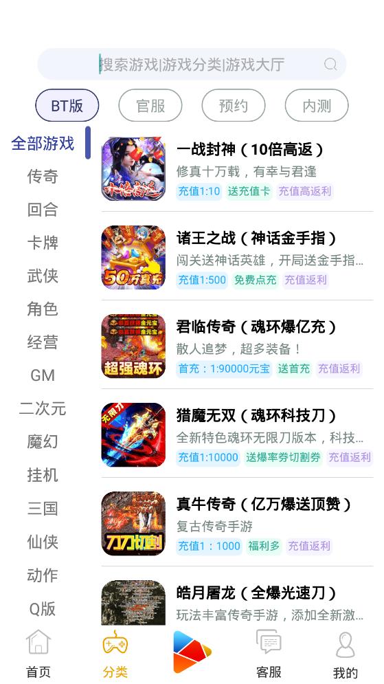 8酷手游平臺