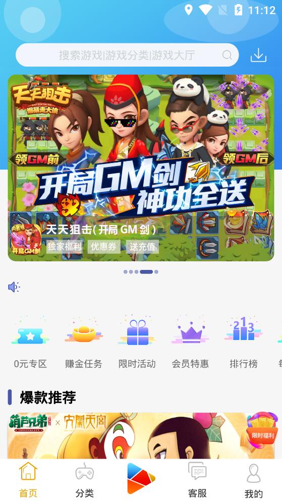 8酷手游平臺