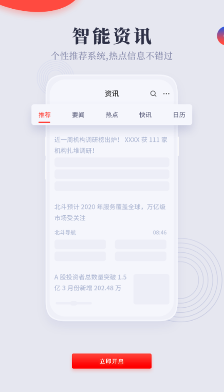 燈塔益學(xué)堂app安卓版