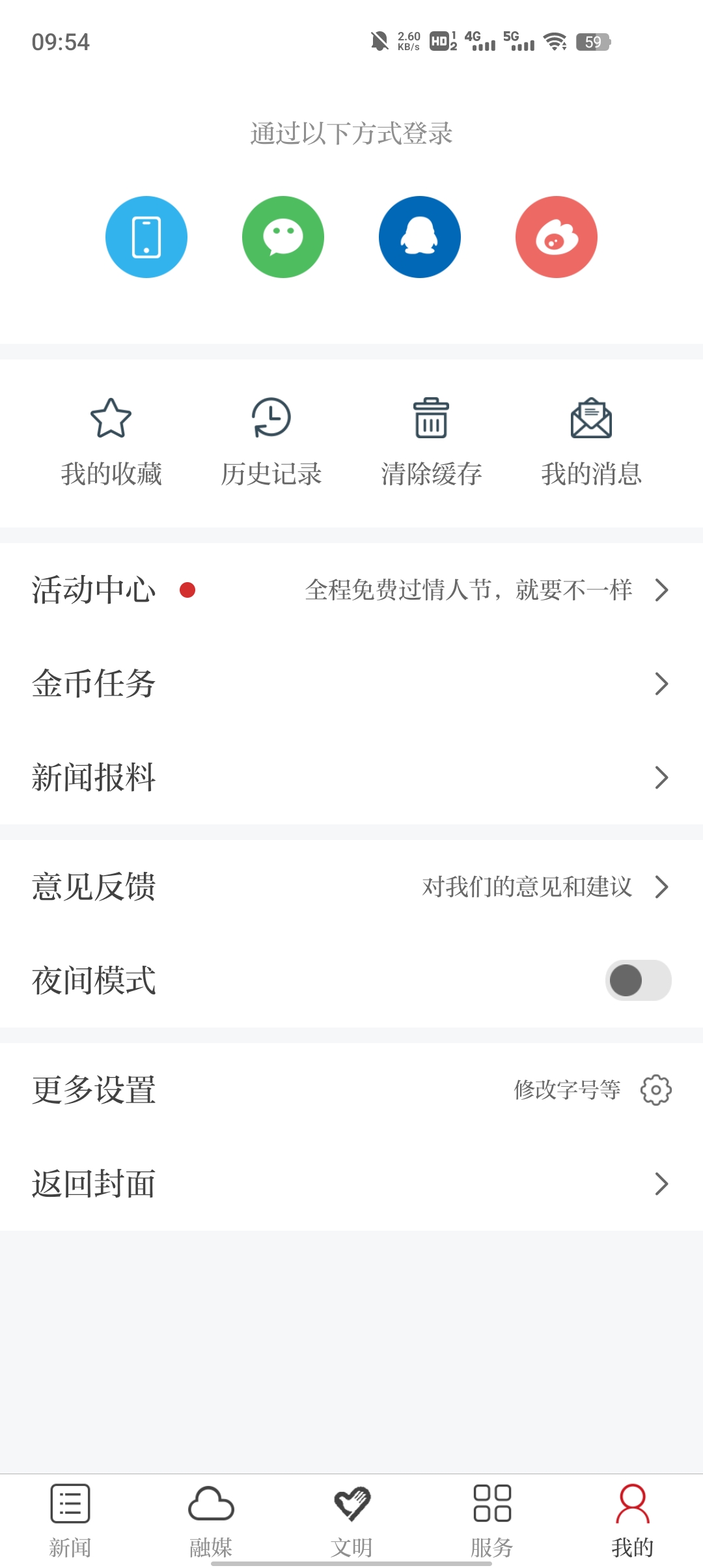 安源融媒app官方版