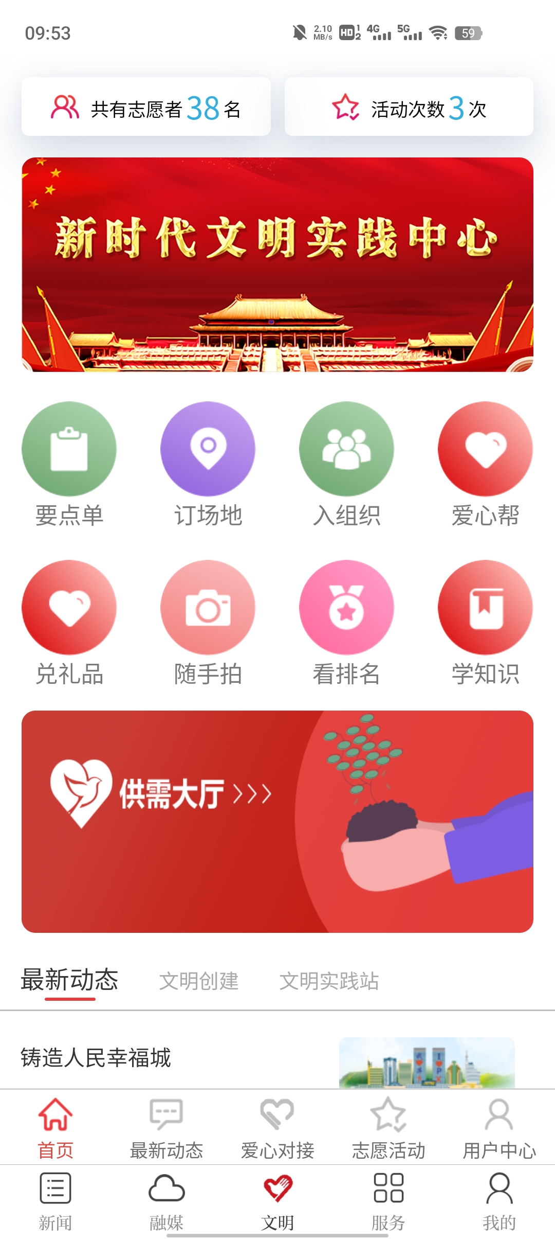 安源融媒app官方版