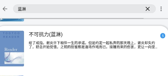 逗比小說app官方版