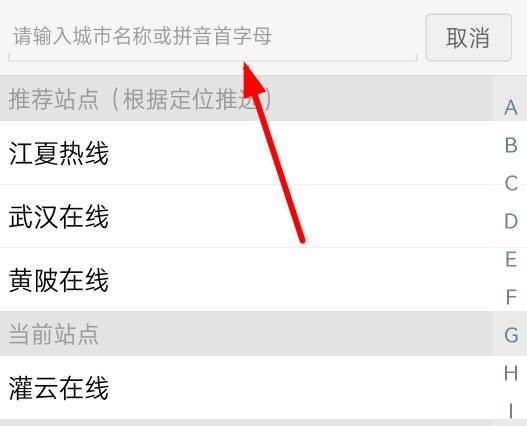 城市通灌云在線app最新版