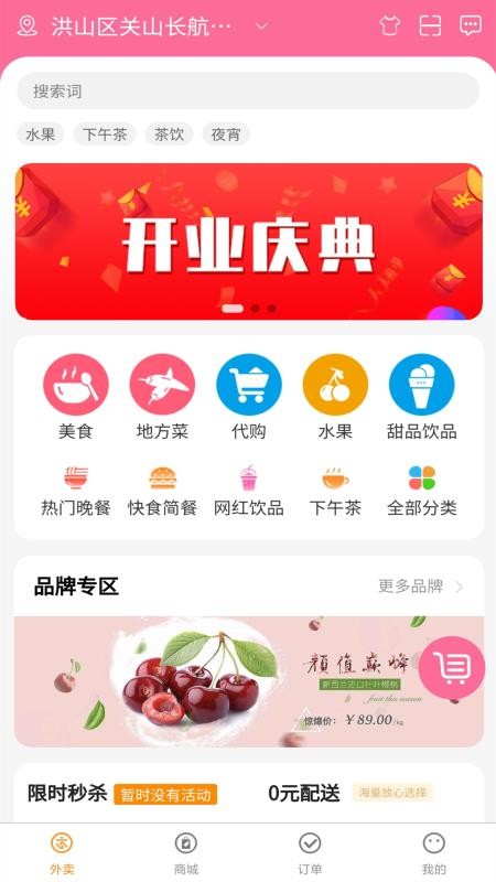 外賣說