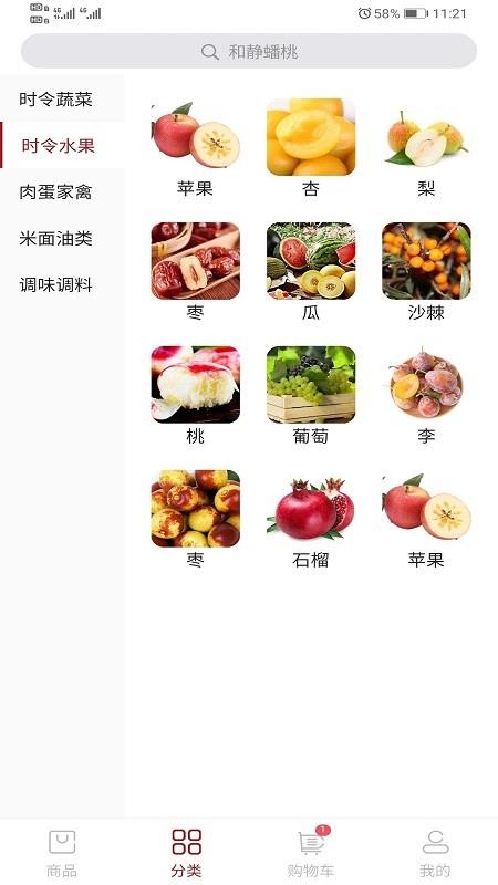 小馬生鮮