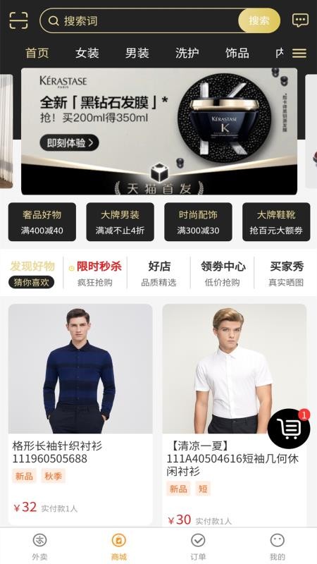 外賣說