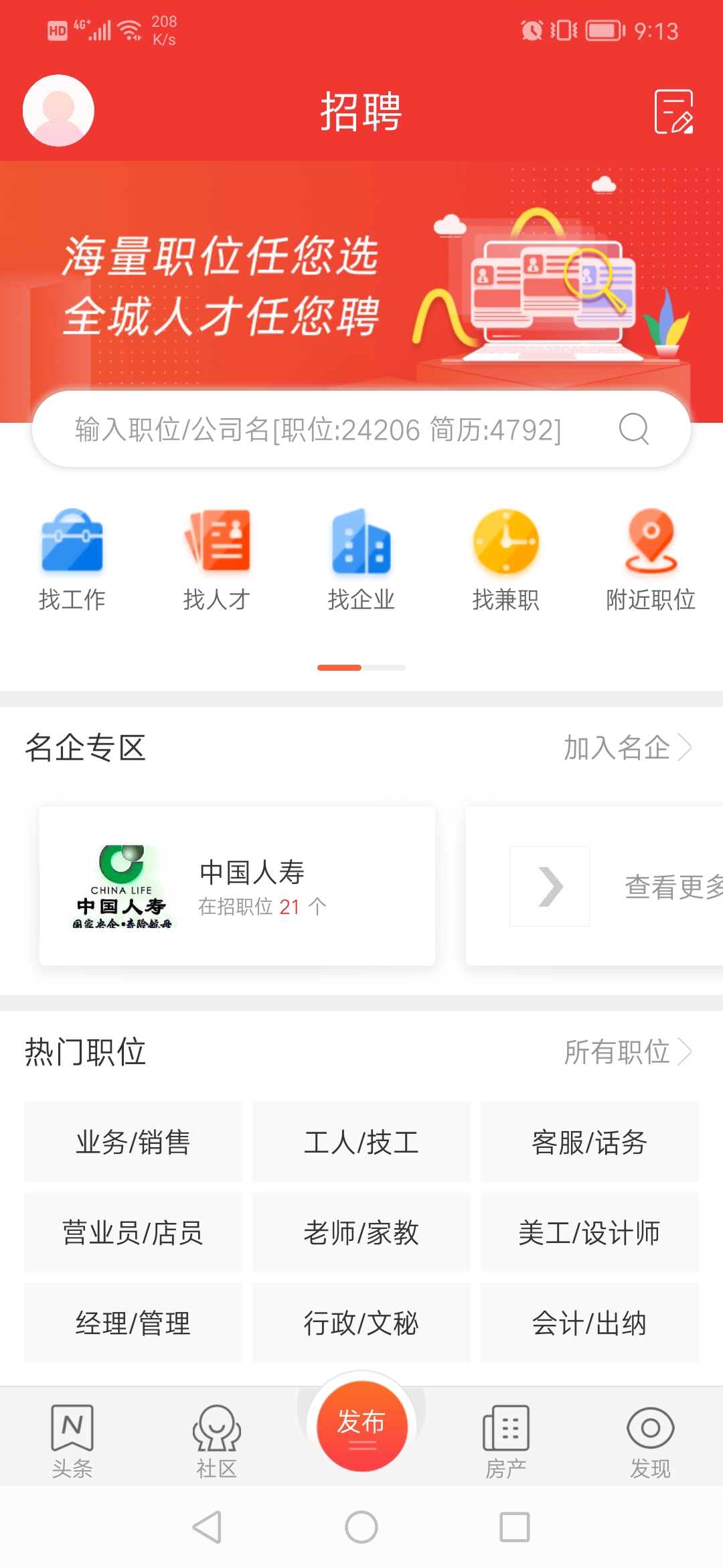 城市通灌云在線app最新版