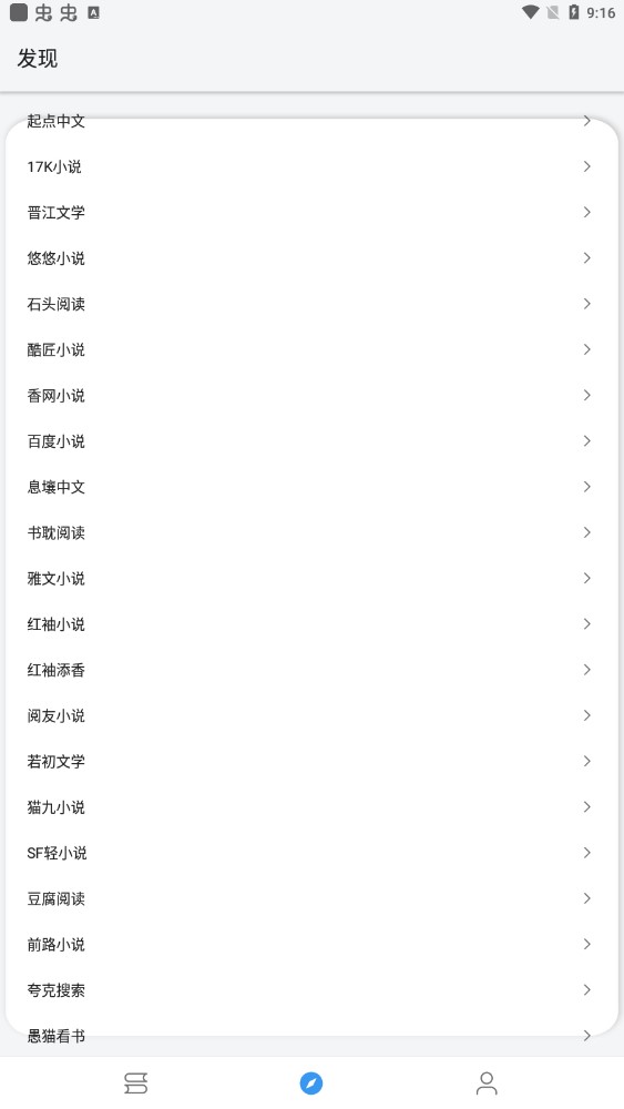 逗比小說app官方版