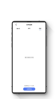 智能恢復(fù)數(shù)據(jù)大師軟件