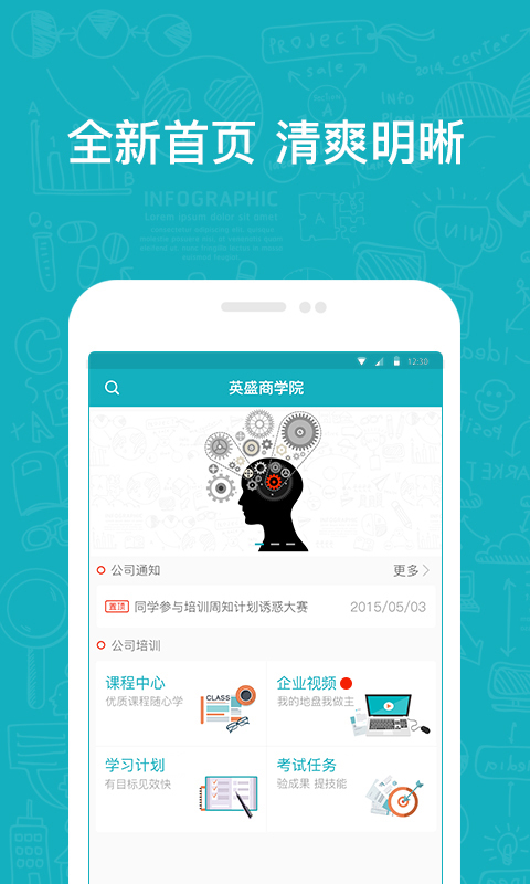 英盛企業(yè)版最新版