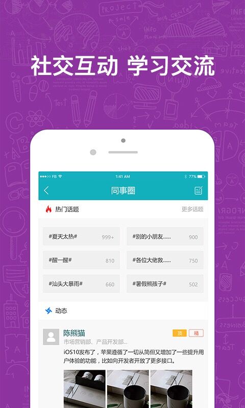 英盛企業(yè)版最新版