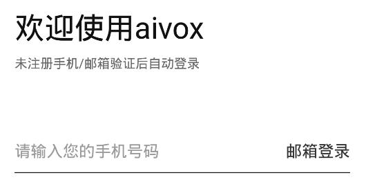 小鹿聲文錄音轉(zhuǎn)寫同聲傳譯語音備忘軟件