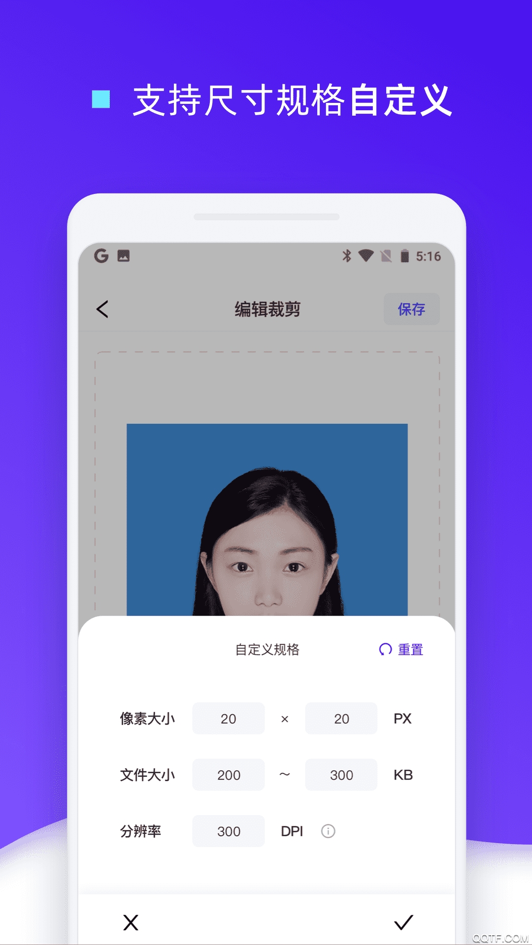 證件照裁剪軟件app
