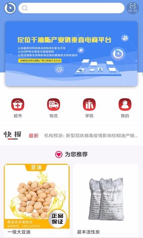 糧油多多