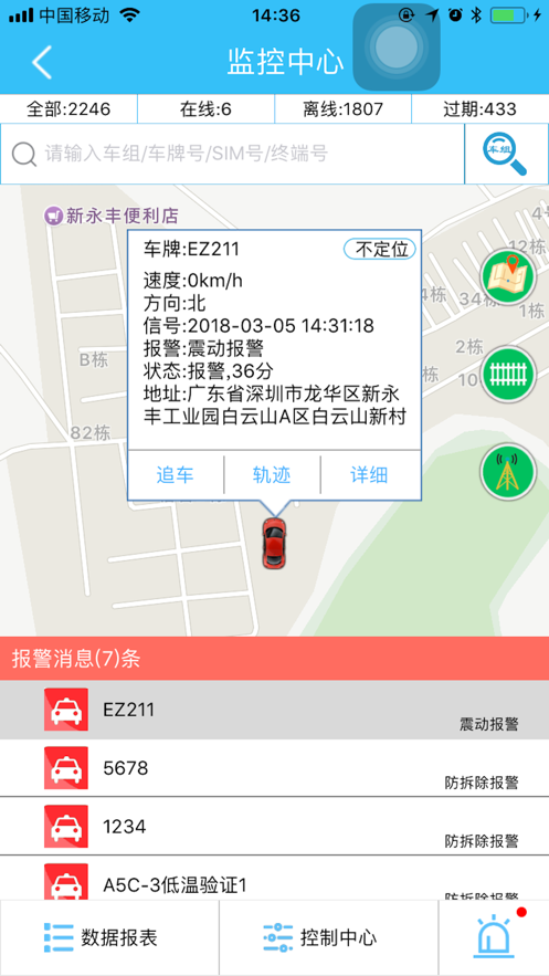 北乾定位官方版