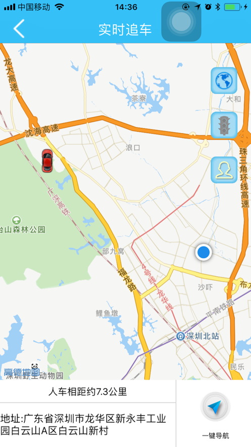 北乾定位官方版