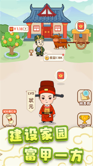 成語大掌柜紅包最新版