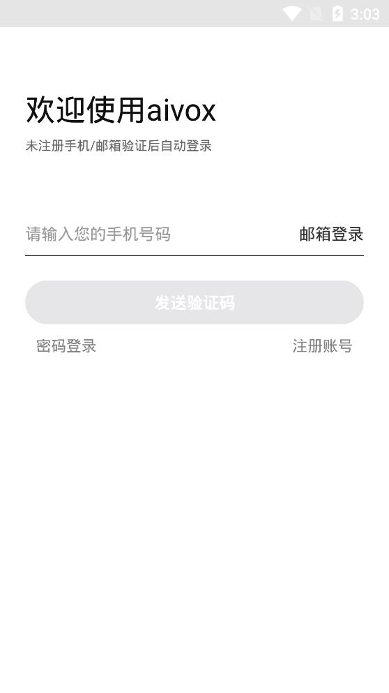 小鹿聲文app最新版