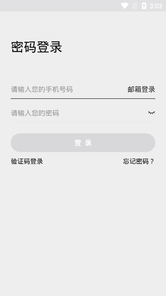 小鹿聲文app最新版